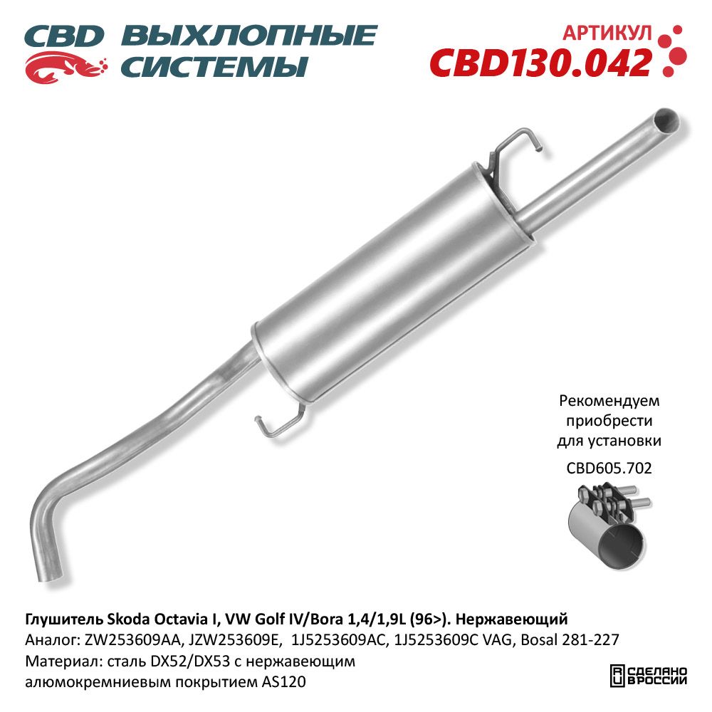 Изображение для CBD130.042