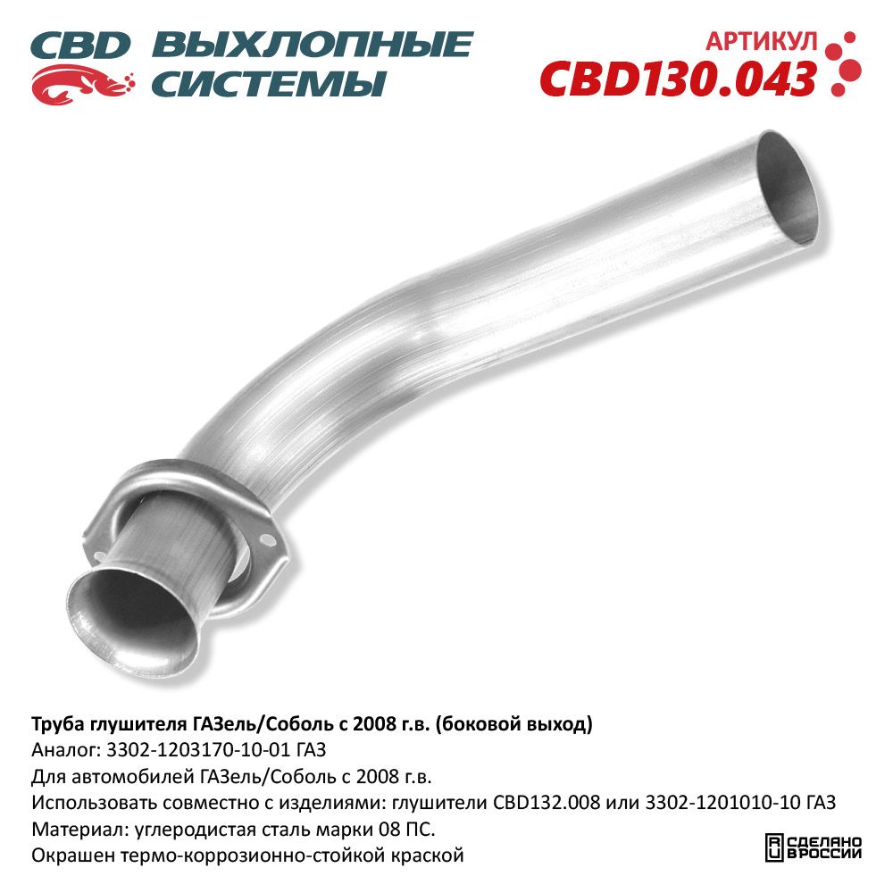 Изображение для CBD130.043