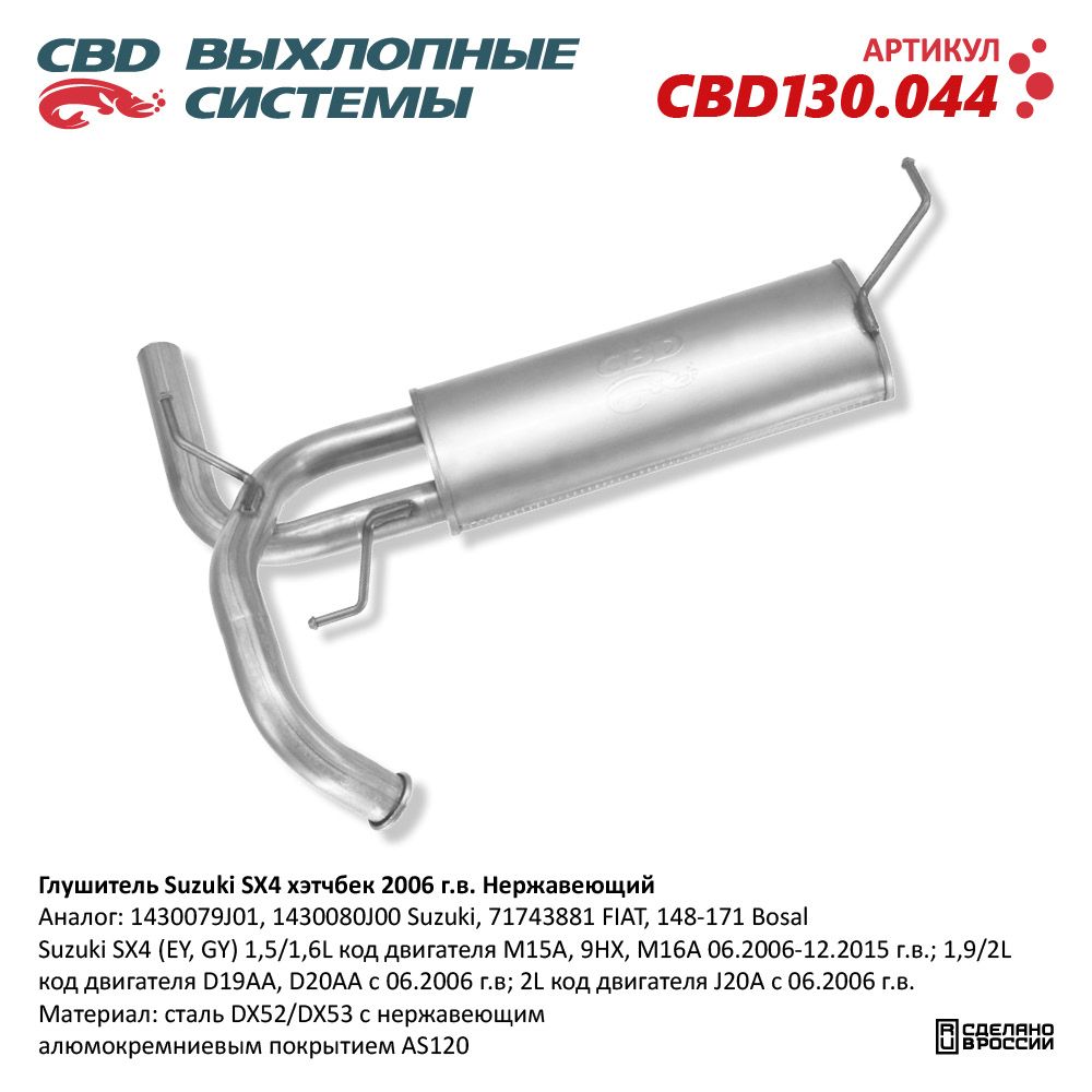 Изображение для CBD130.044