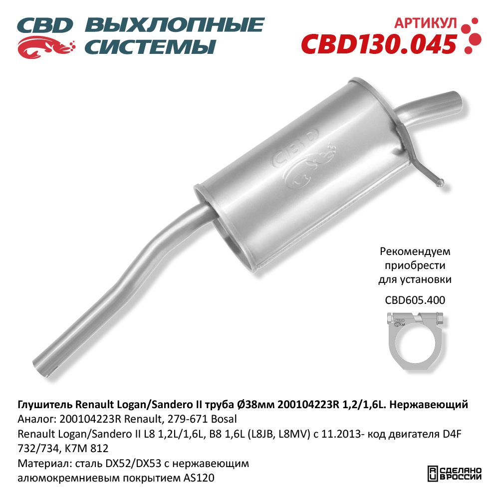 Изображение для CBD130.045