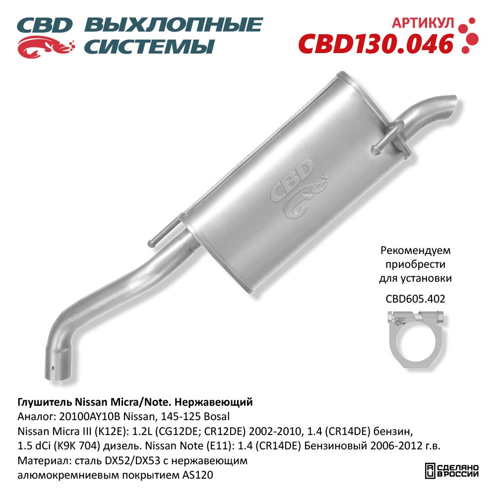 Изображение для CBD130.046
