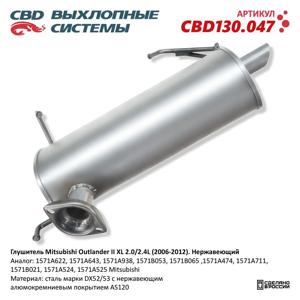 Изображение для CBD130.047