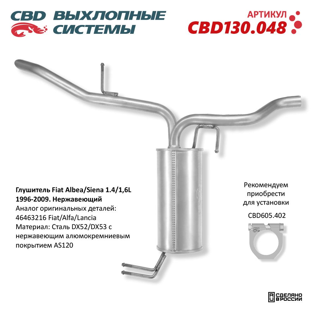 Изображение для CBD130.048
