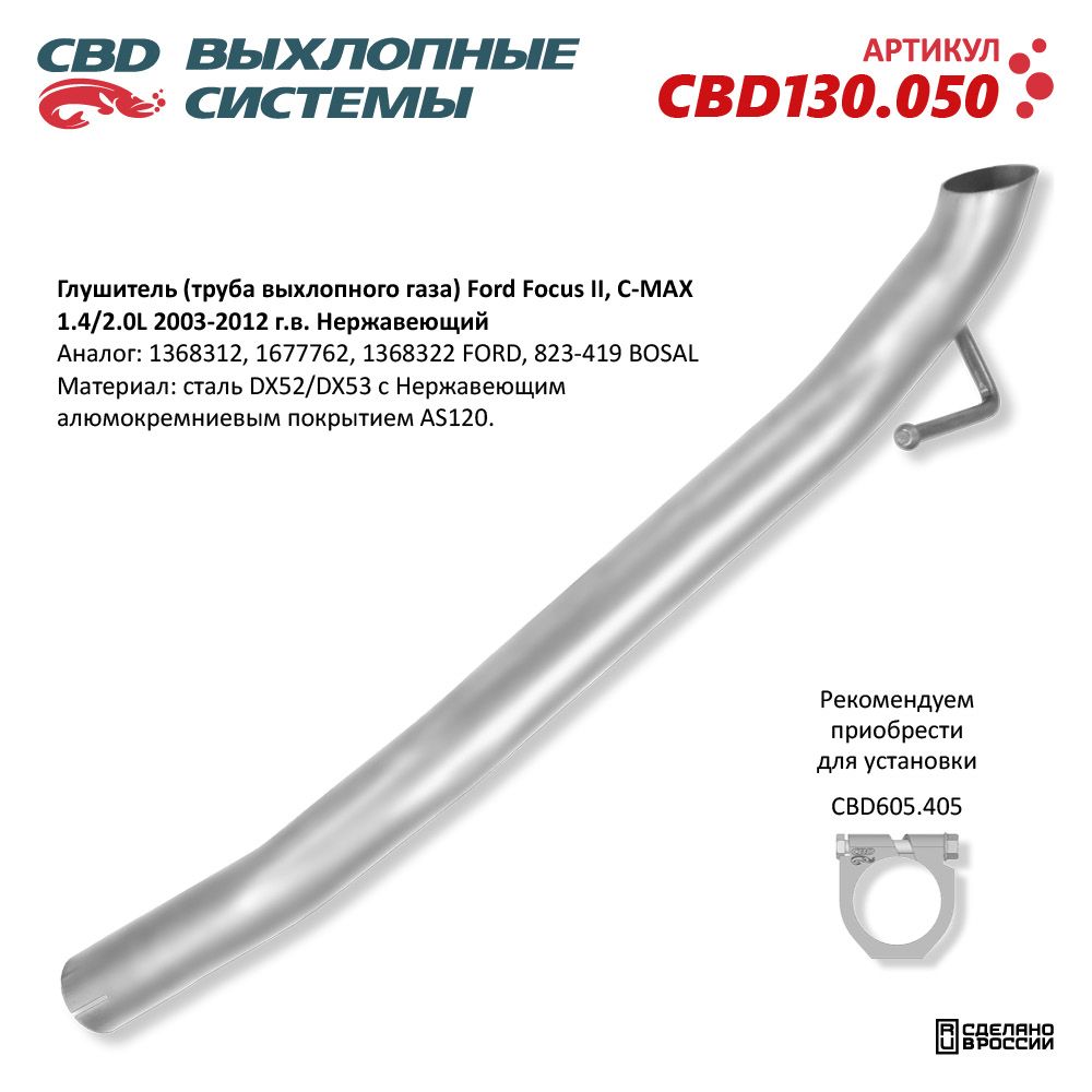 Изображение для CBD130.050