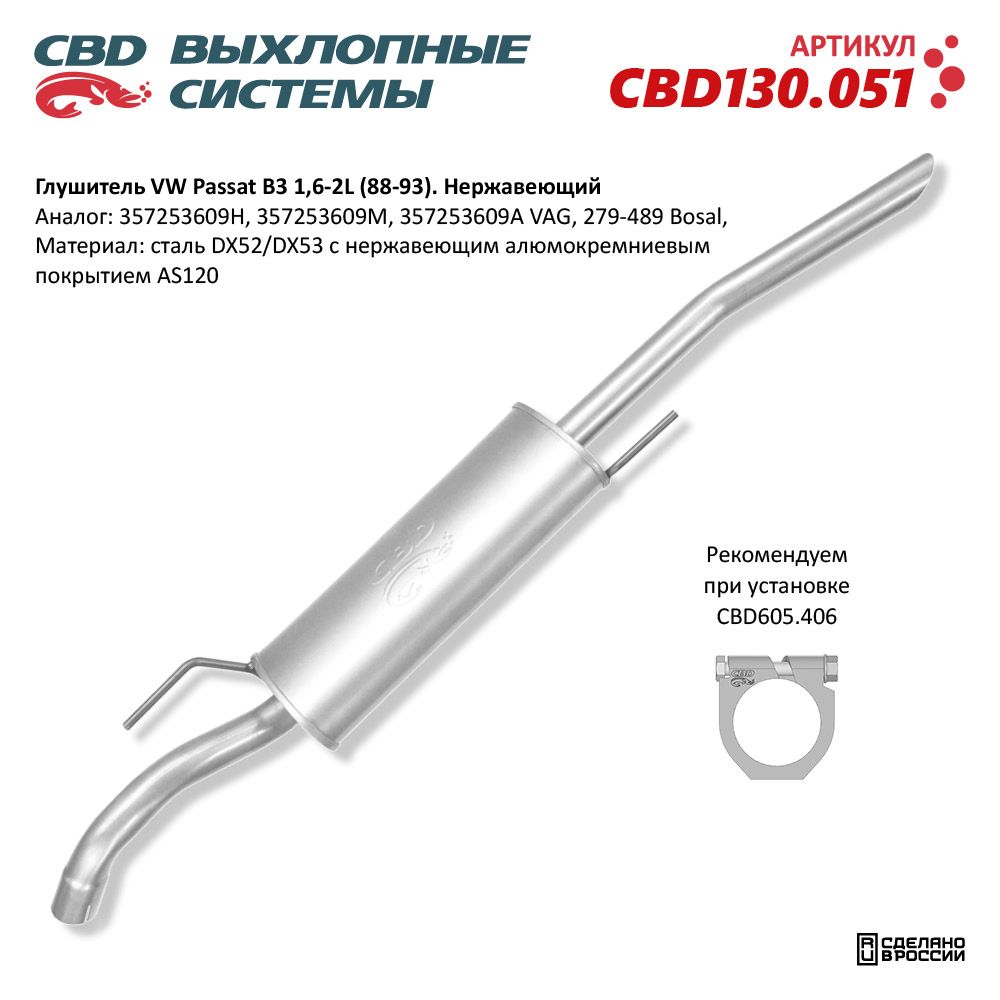 Изображение для CBD130.051