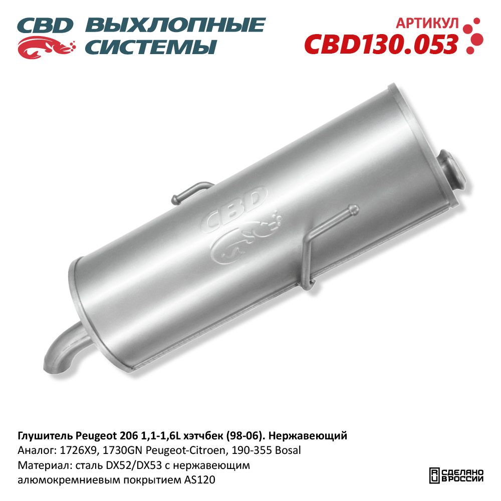 Изображение для CBD130.053
