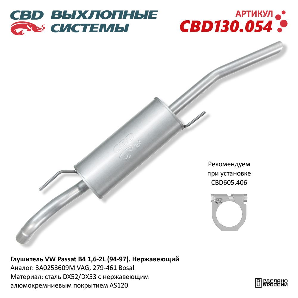 Изображение для CBD130.054