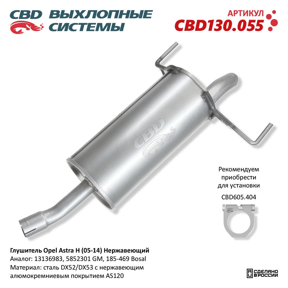 Изображение для CBD130.055