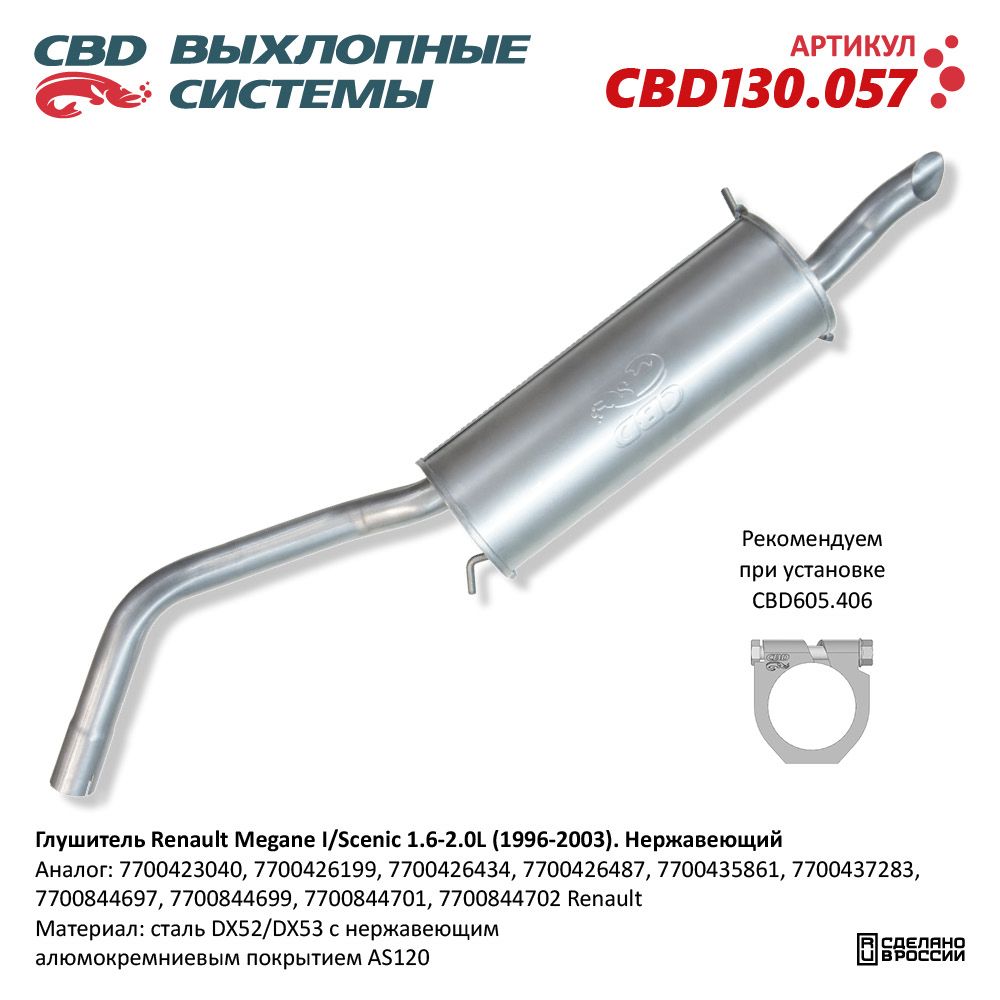 Изображение для CBD130.057