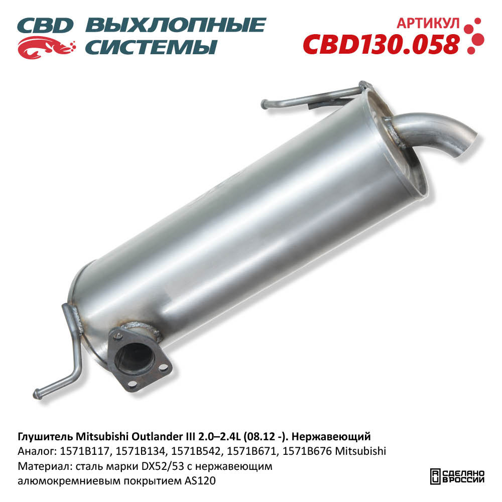 Изображение для CBD130.058