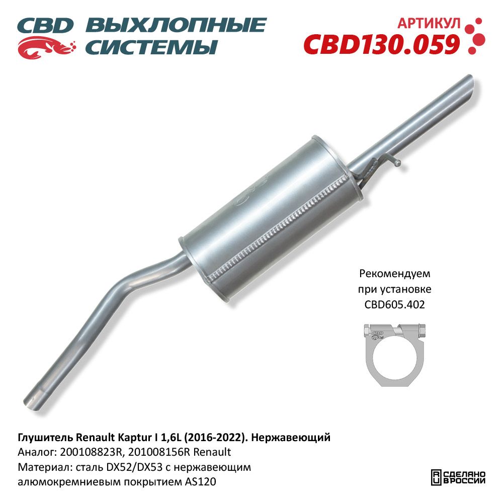 Изображение для CBD130.059