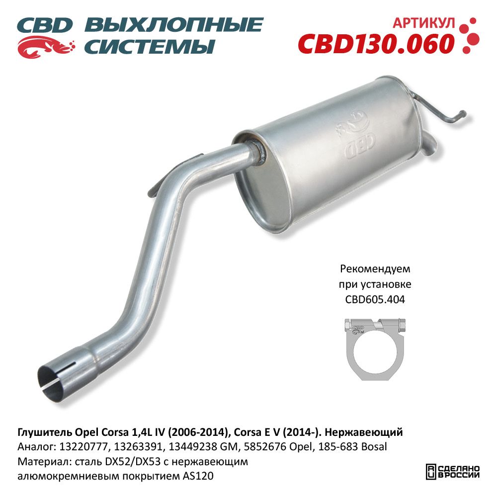 Изображение для CBD130.060