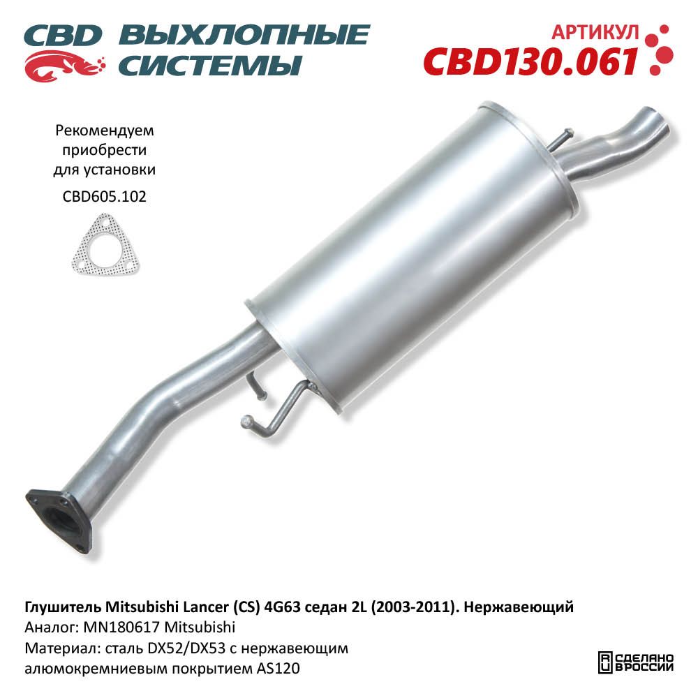 Изображение для CBD130.061