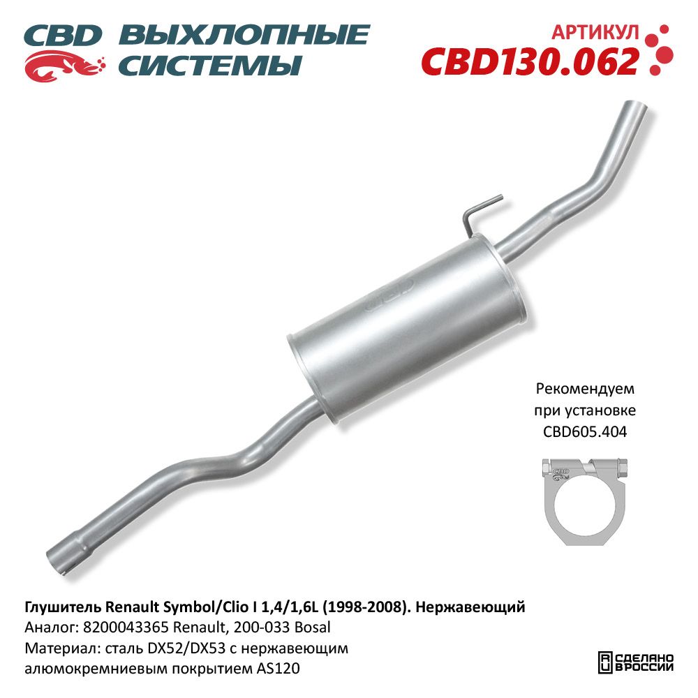Изображение для CBD130.062