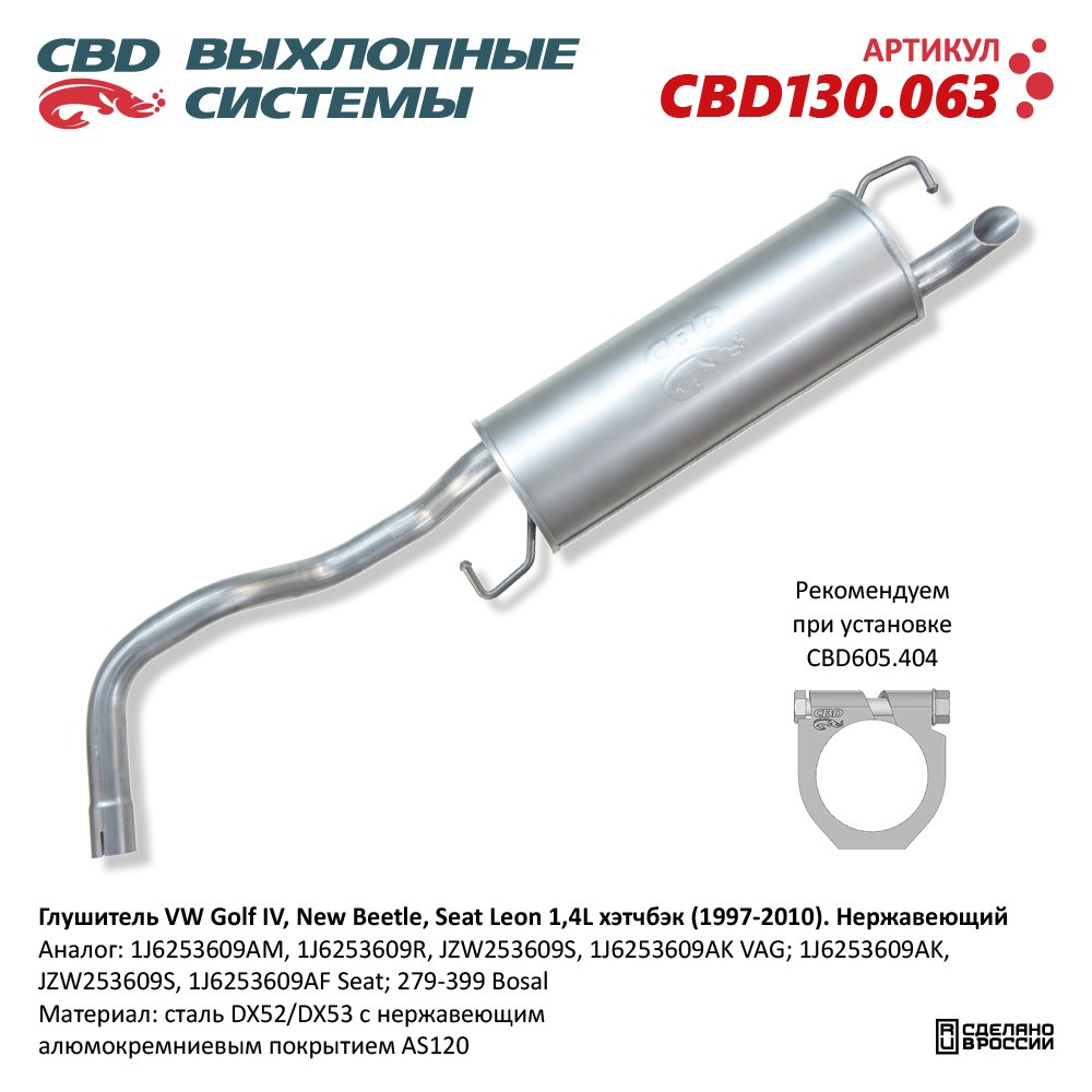 Изображение для CBD130.063