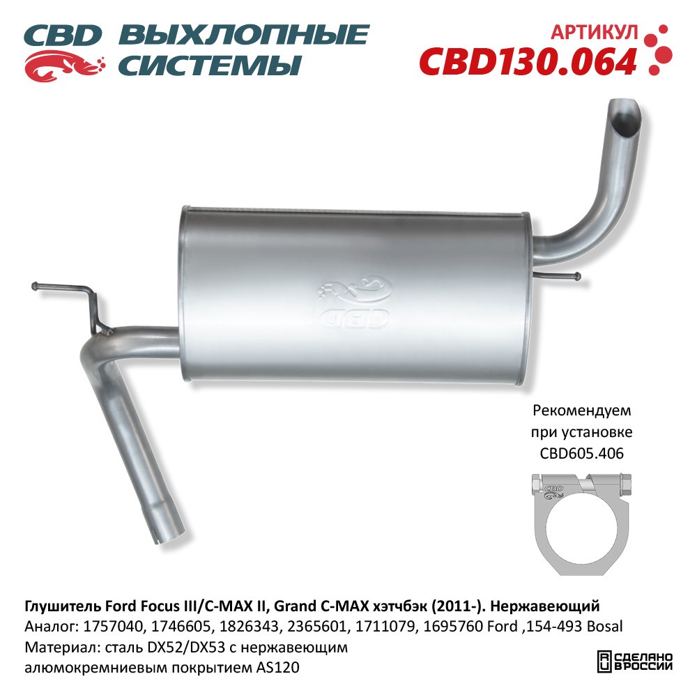 Изображение для CBD130.064