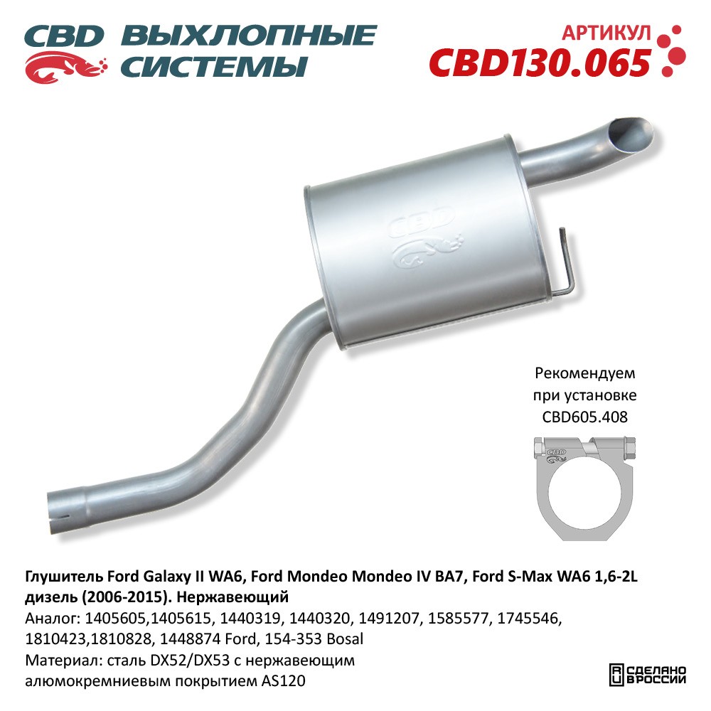Изображение для CBD130.065