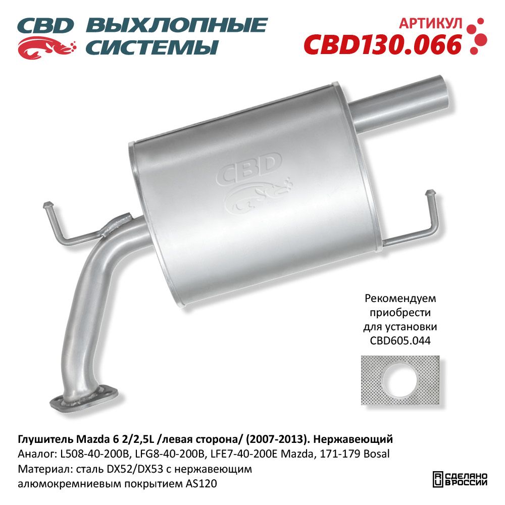 Изображение для CBD130.066