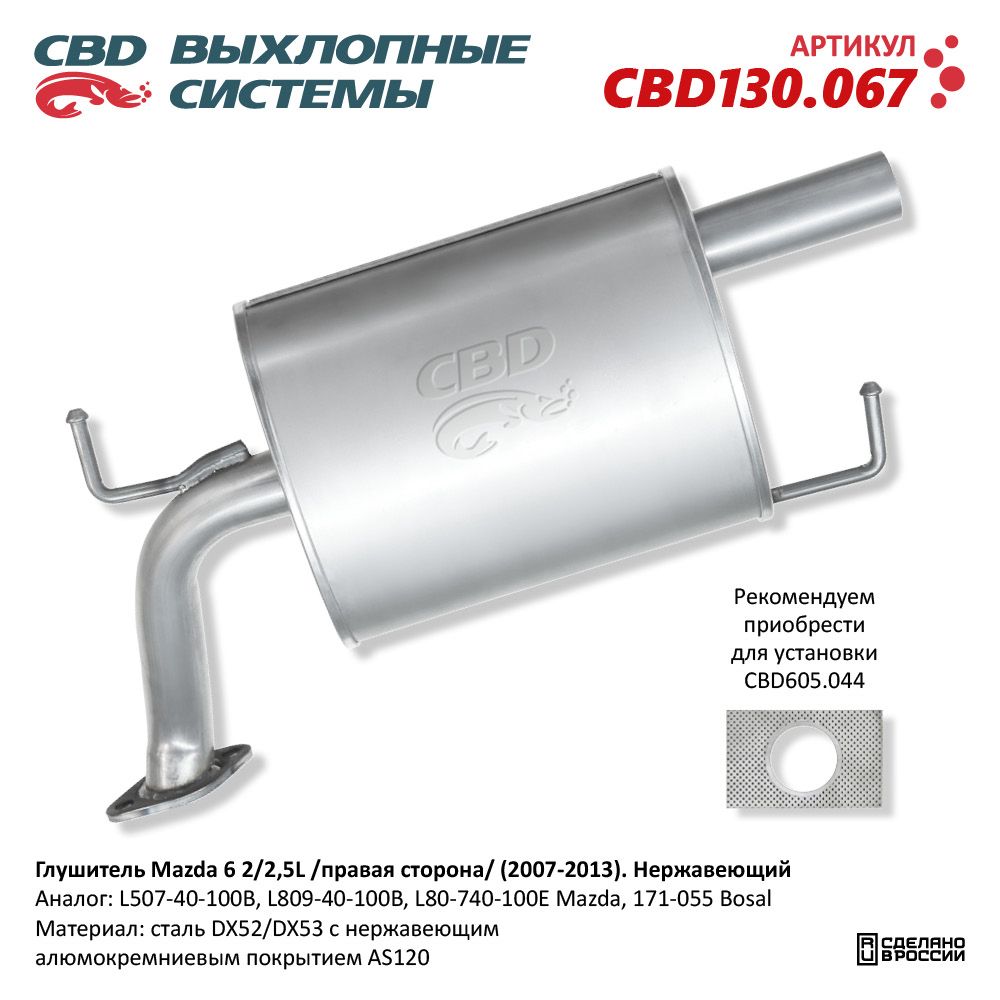 Изображение для CBD130.067