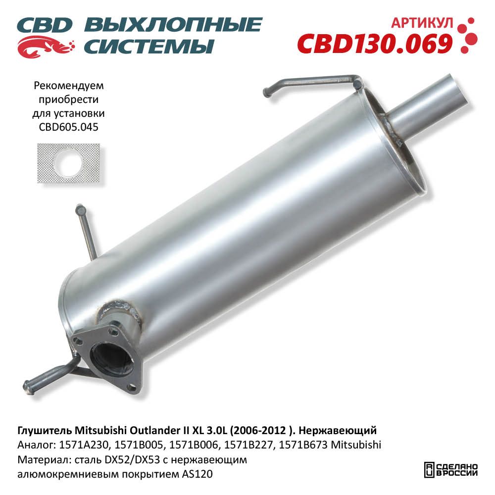 Изображение для CBD130.069