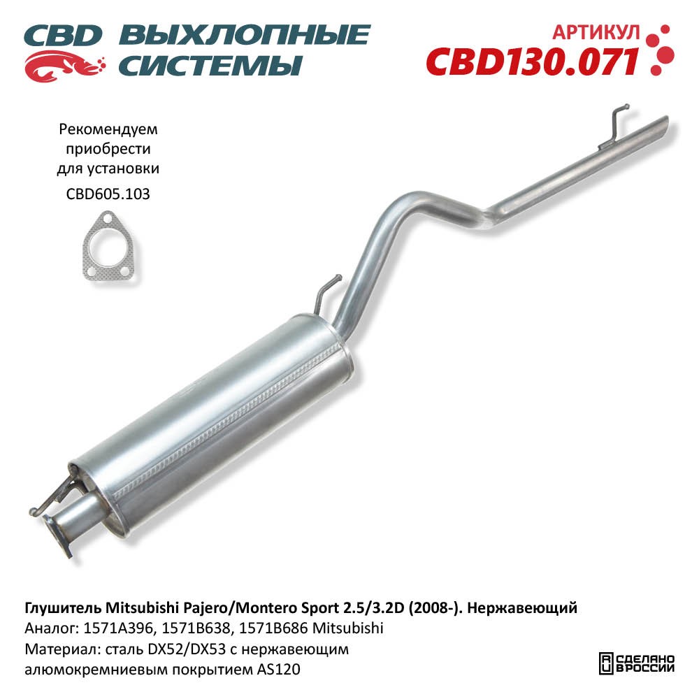 Изображение для CBD130.071