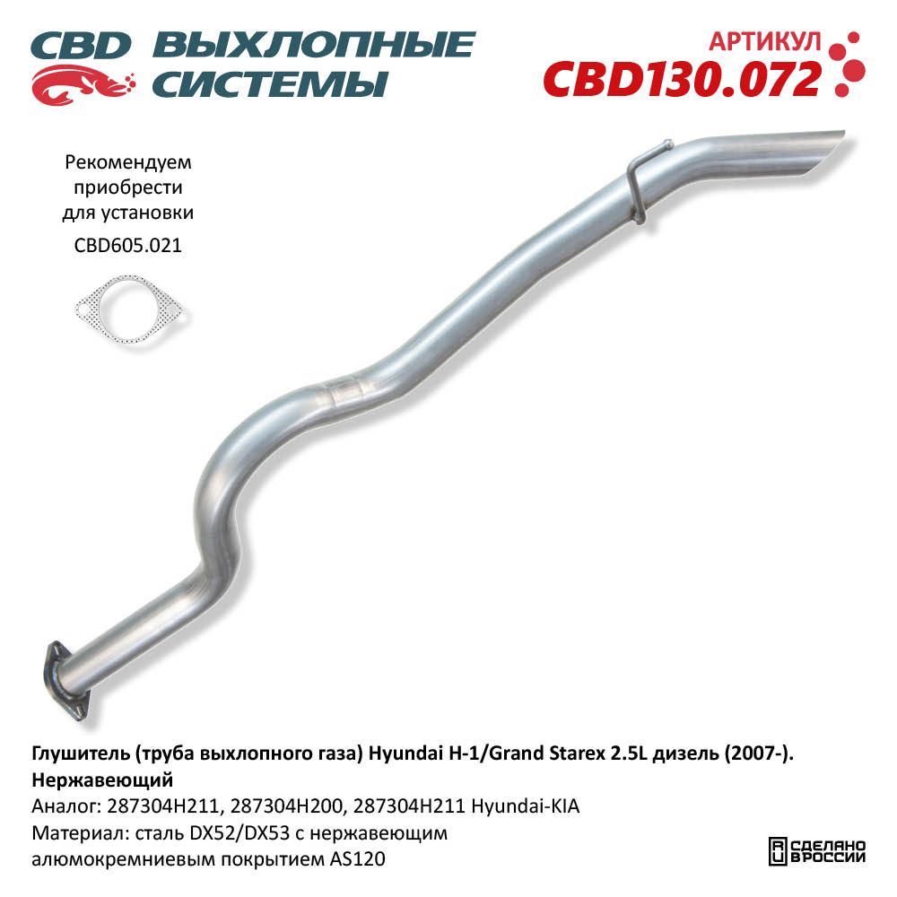 Изображение для CBD130.072