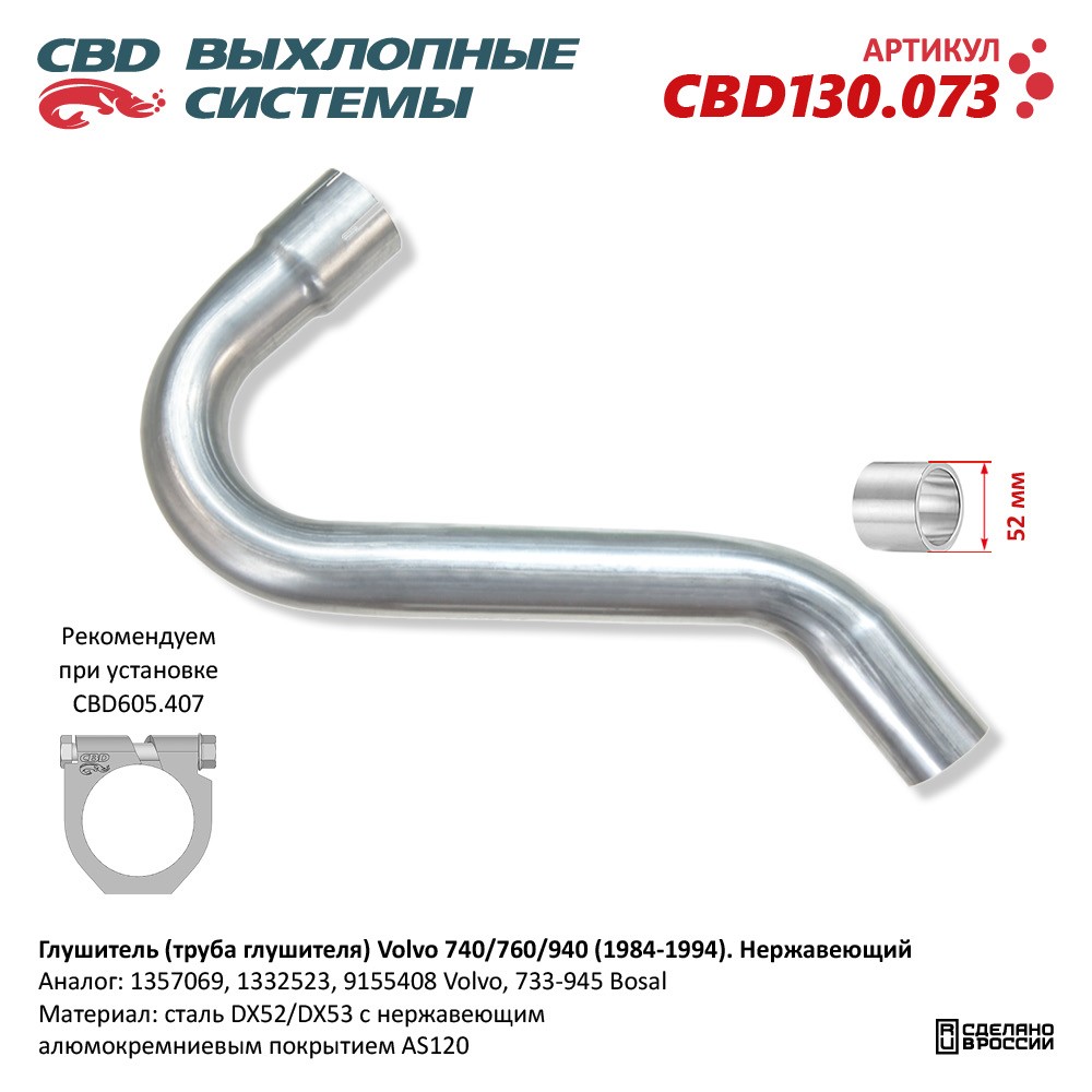 Изображение для CBD130.073