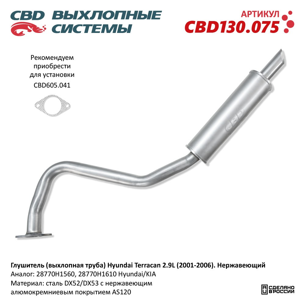 Изображение для CBD130.075