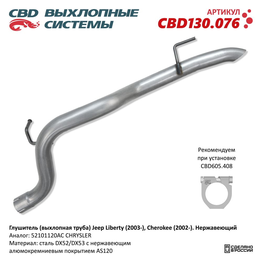 Изображение для CBD130.076