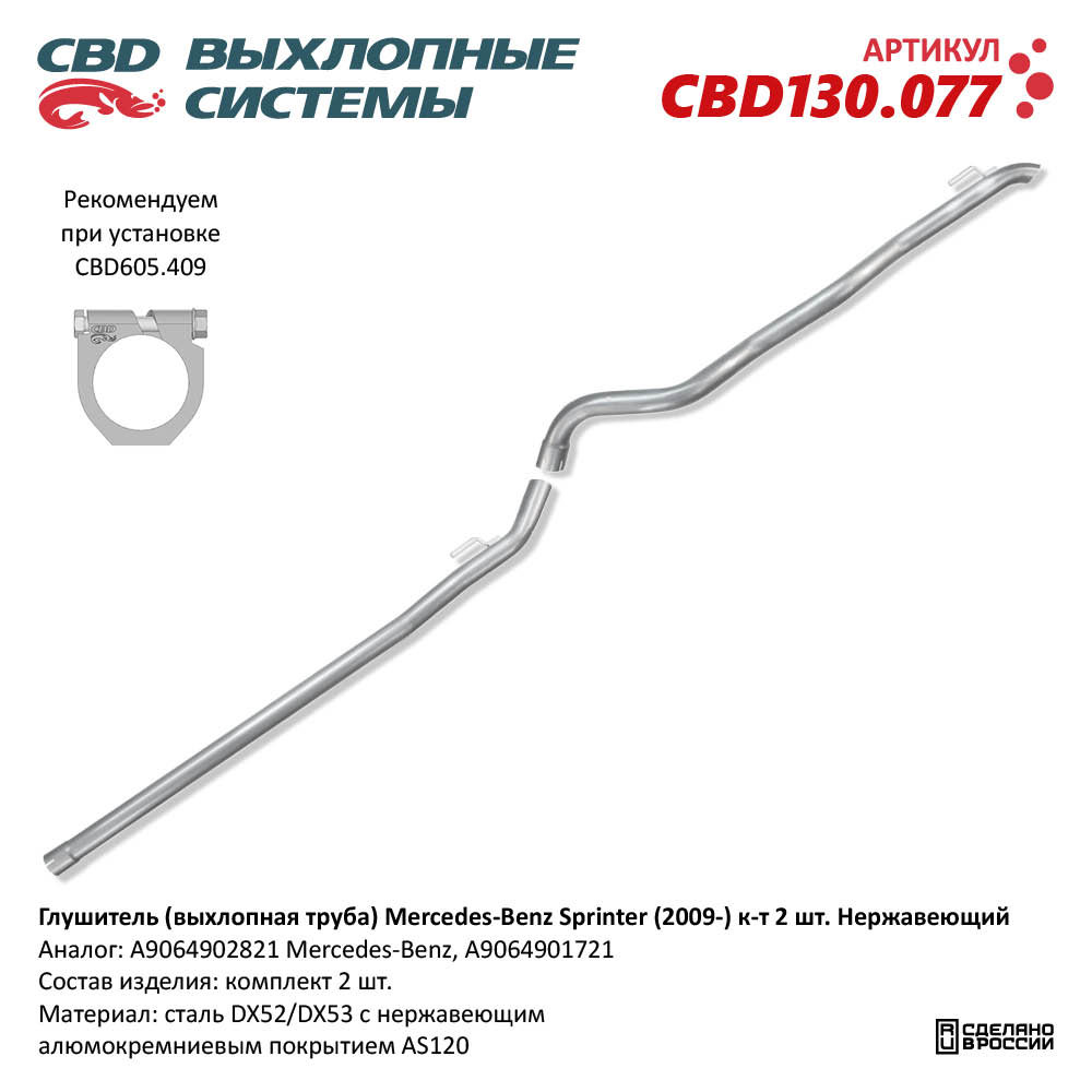 Изображение для CBD130.077