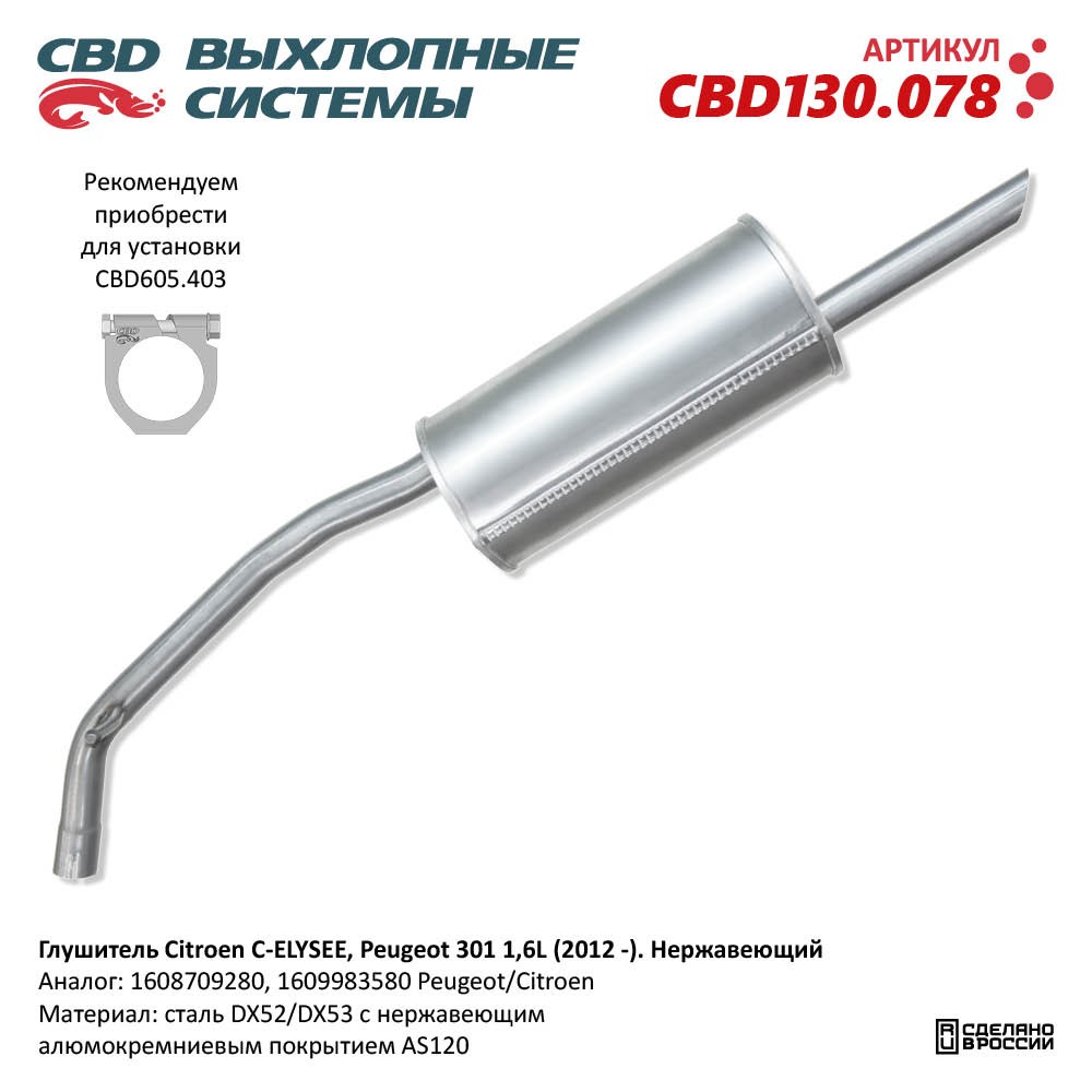 Изображение для CBD130.078
