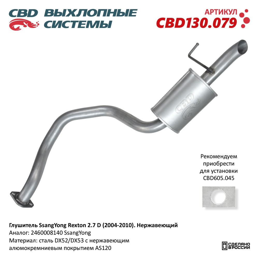 Изображение для CBD130.079