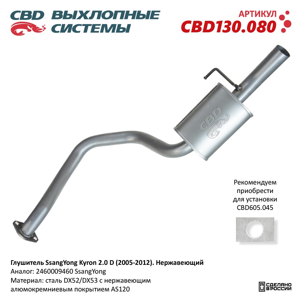 Изображение для CBD130.080