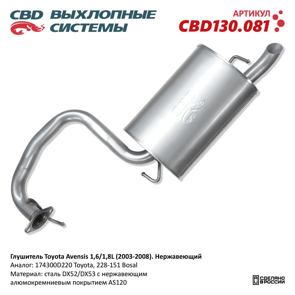 Изображение для CBD130.081