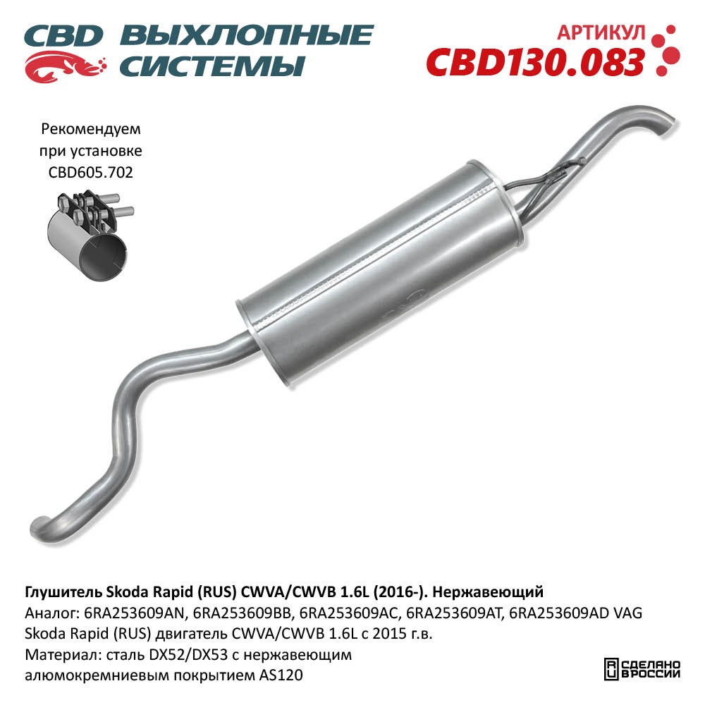 Изображение для CBD130.083