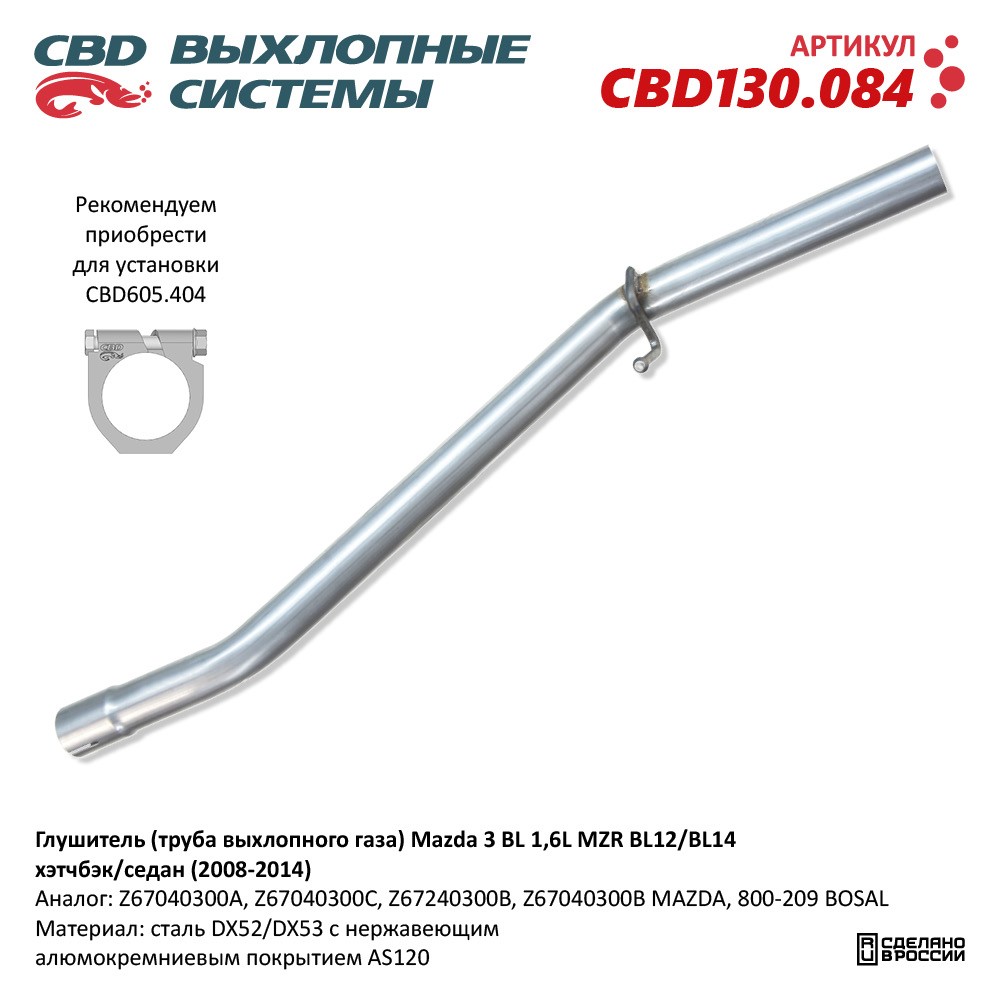 Изображение для CBD130.084