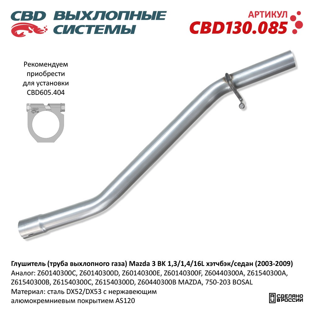 Изображение для CBD130.085