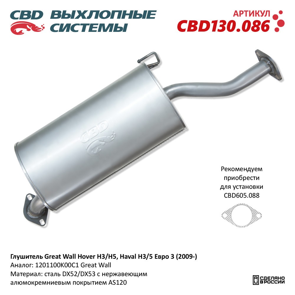 Изображение для CBD130.086