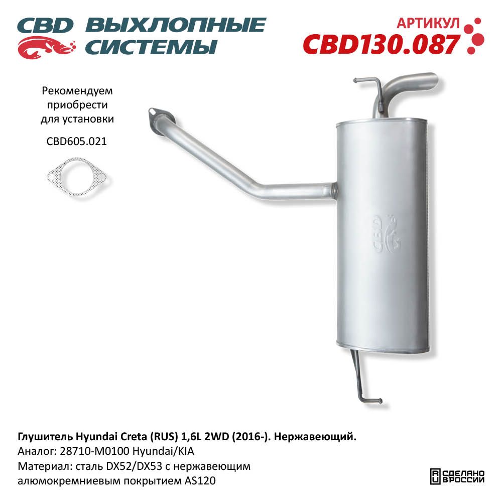 Изображение для CBD130.087