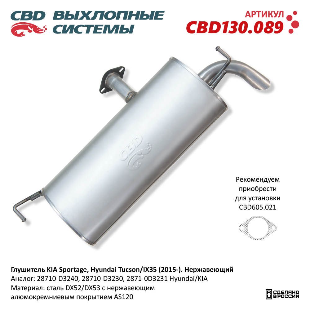 Изображение для CBD130.089
