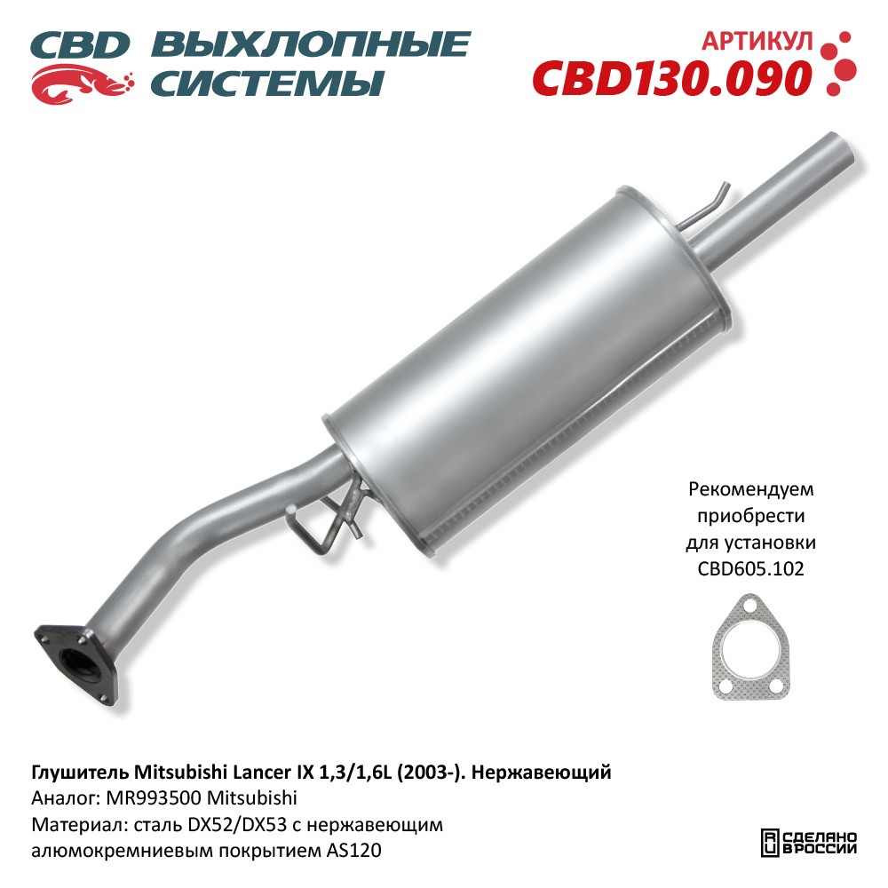 Изображение для CBD130.090