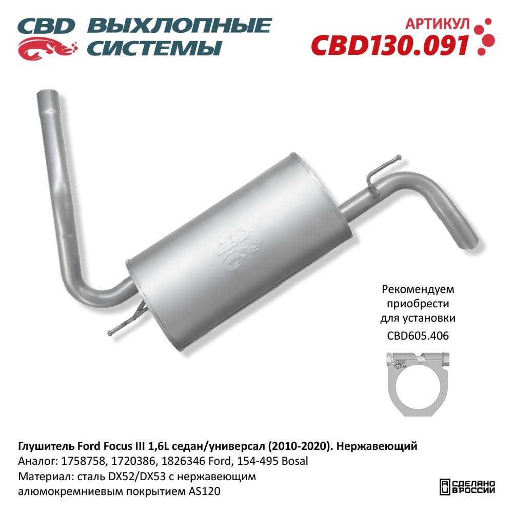 Изображение для CBD130.091