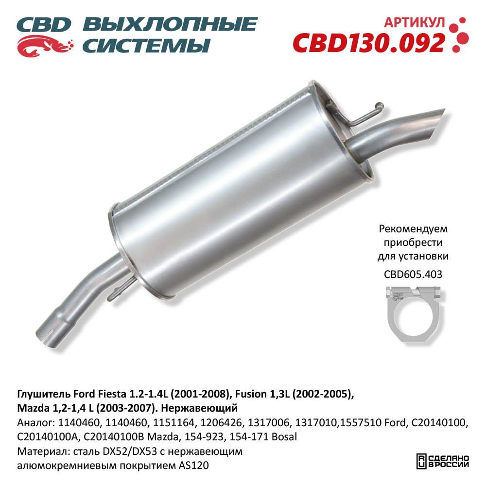 Изображение для CBD130.092