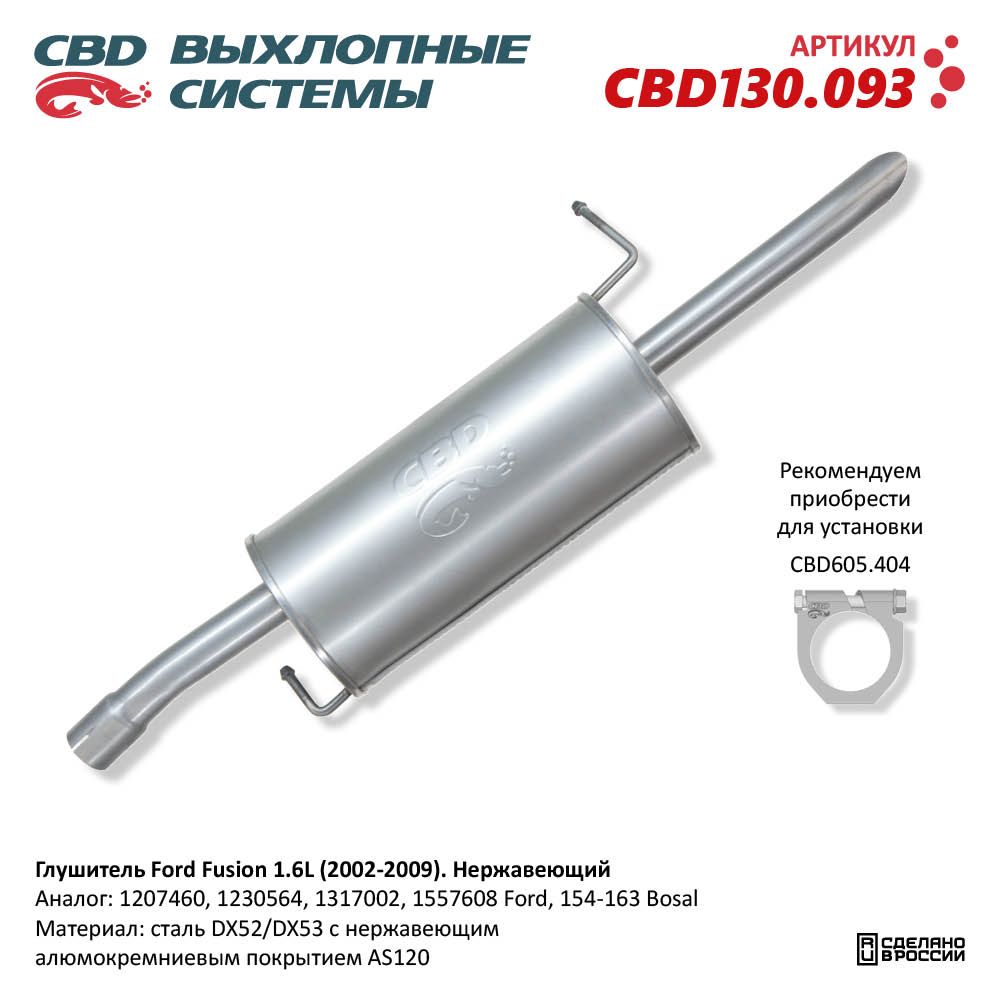 Изображение для CBD130.093
