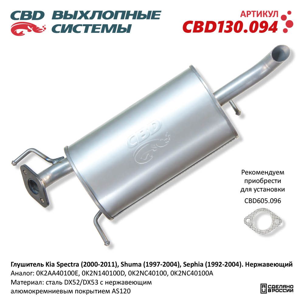 Изображение для CBD130.094