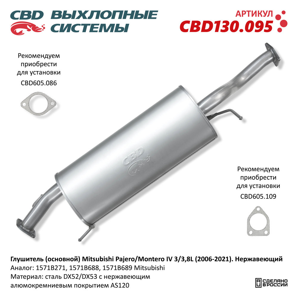 Изображение для CBD130.095
