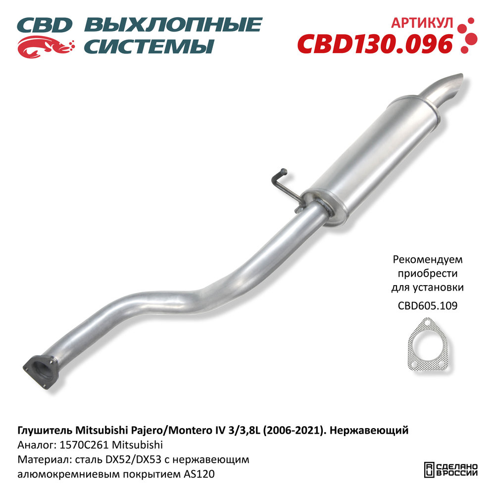 Изображение для CBD130.096