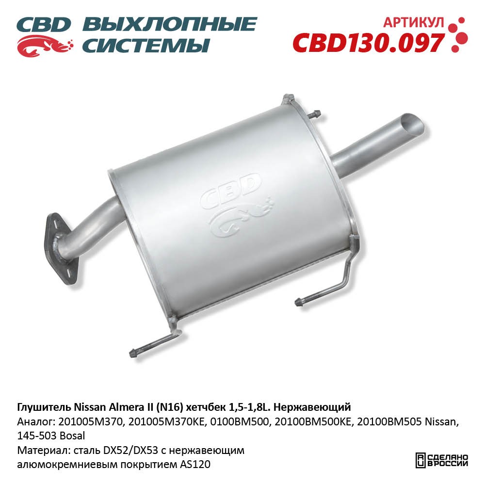 Изображение для CBD130.097