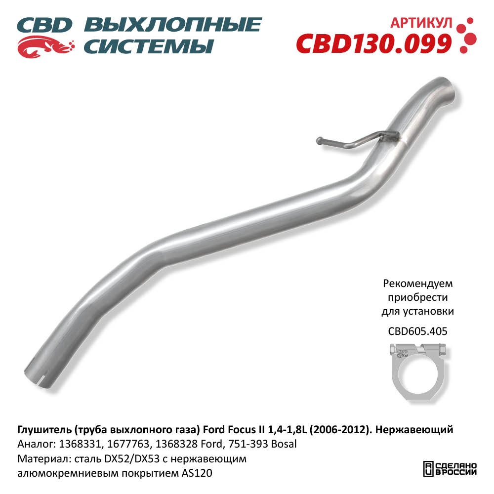 Изображение для CBD130.099