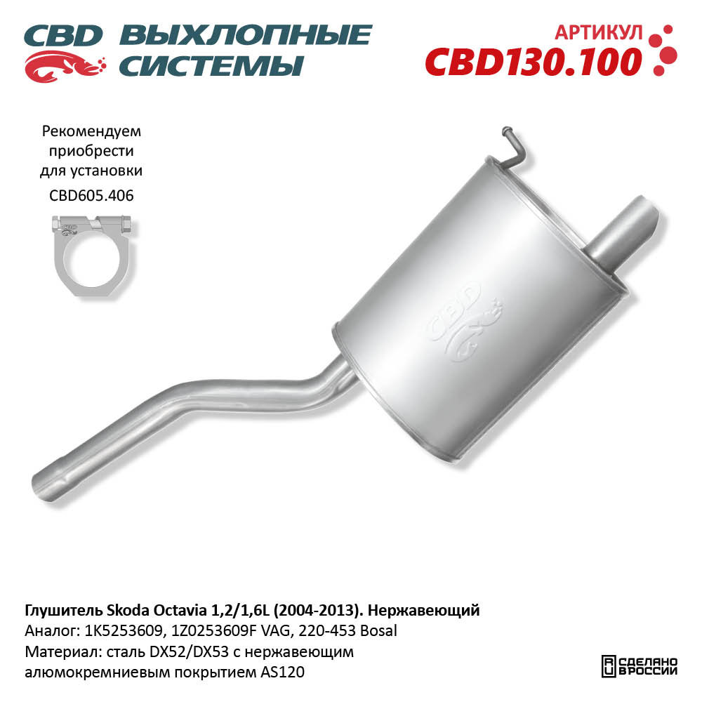 Изображение для CBD130.100